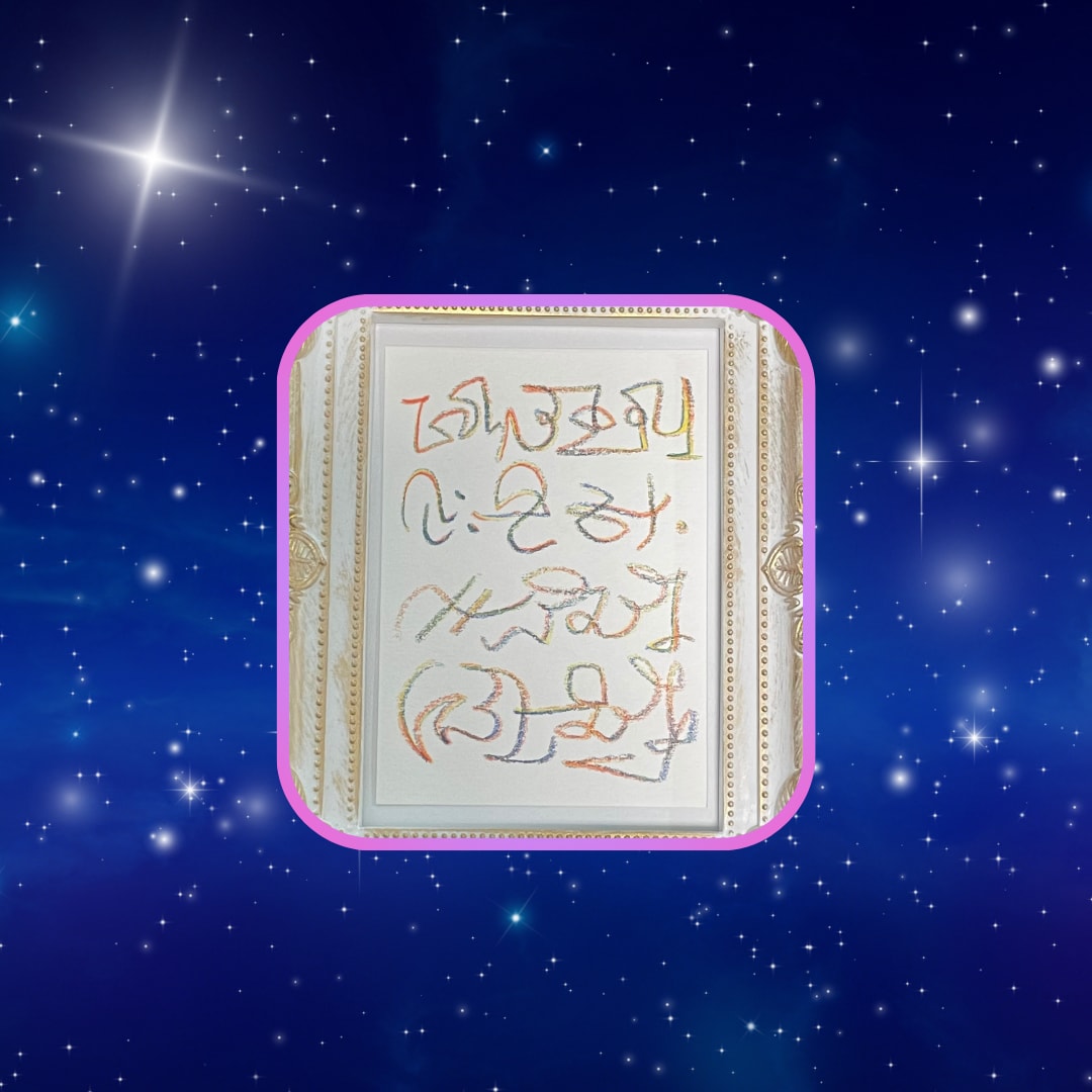ライトランゲージで宇宙からのラブレターお届けします 宇宙文字のお写真＆地球の言葉で訳してお伝えします イメージ3