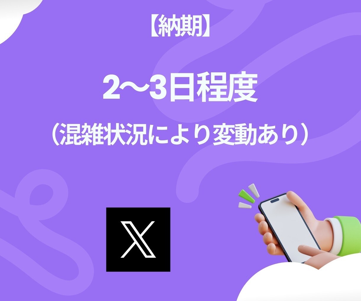 X(Twitter)のいいね＋200～増やします いいね増加で注目度アップ！あなたの投稿を目立たせよう！ イメージ8