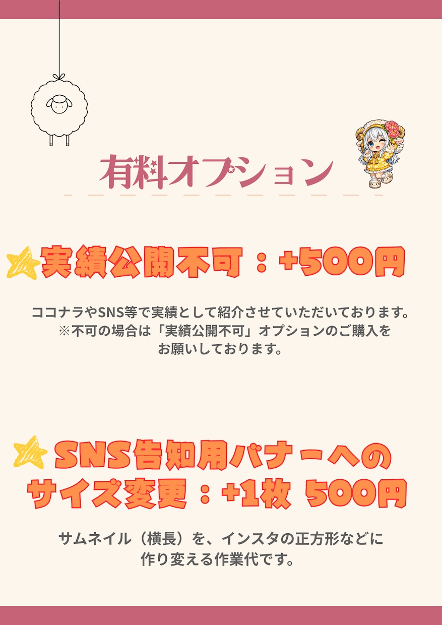 サムネイル制作します YouTube、ブログ、SNSなど、サイズ指定で何でも対応！ イメージ3