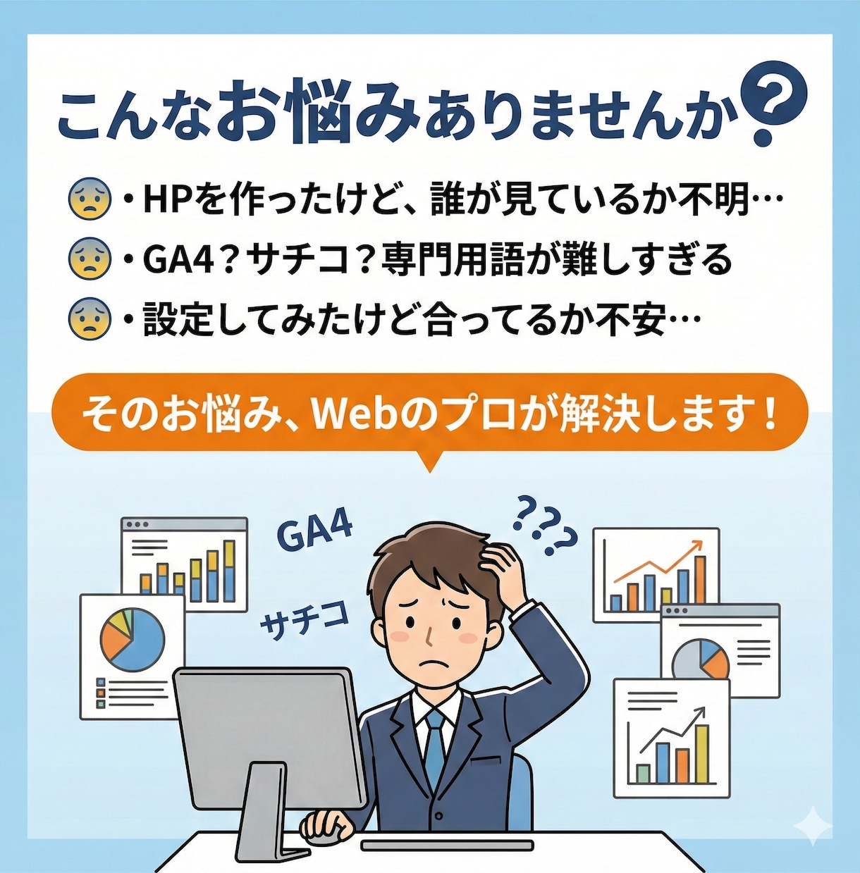 お客様が見える化へ！WPの計測ツール導入します 「誰が・どこから・何を見た？」が丸分かり！面倒な設定不要です イメージ2