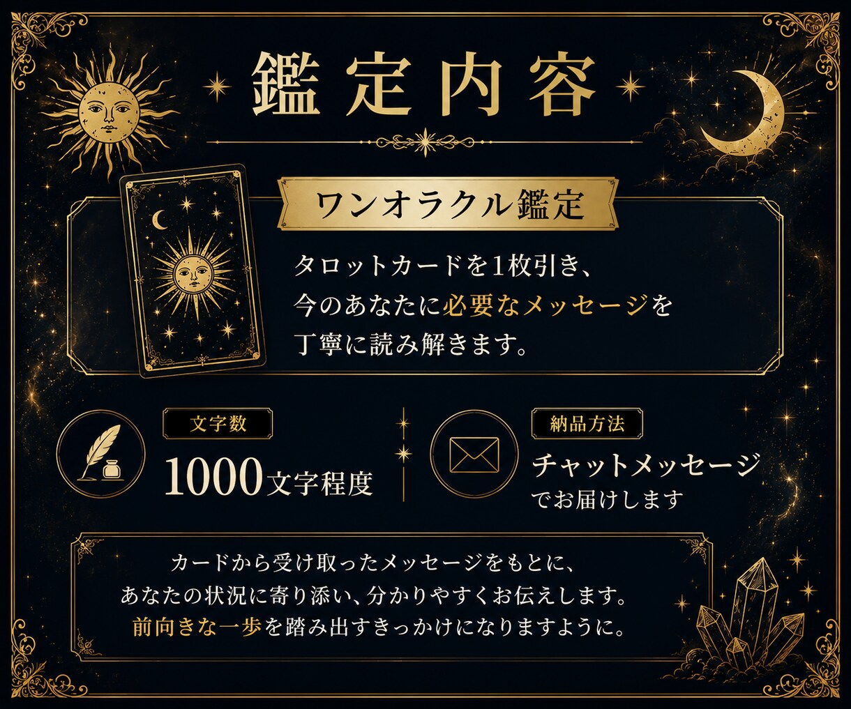 タロットカードで恋愛・仕事の現在を鑑定します 具体的なアドバイスまでしっかりとお伝えします✴︎ イメージ4