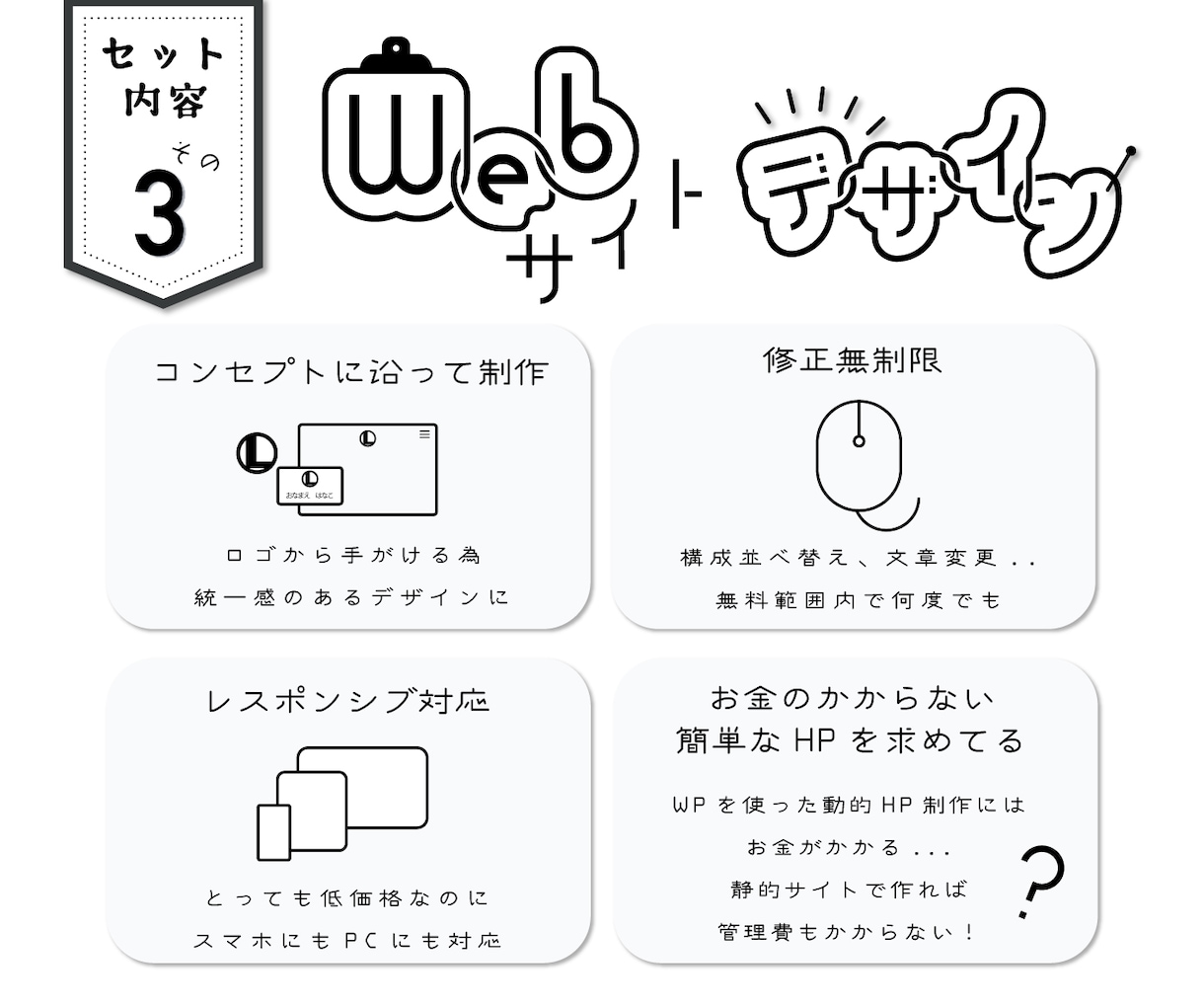 ロゴ、名刺、HP！セットでお手頃に制作いたます 開業に必要な３点セットをお手軽に！おしゃれに制作いたします！ イメージ6