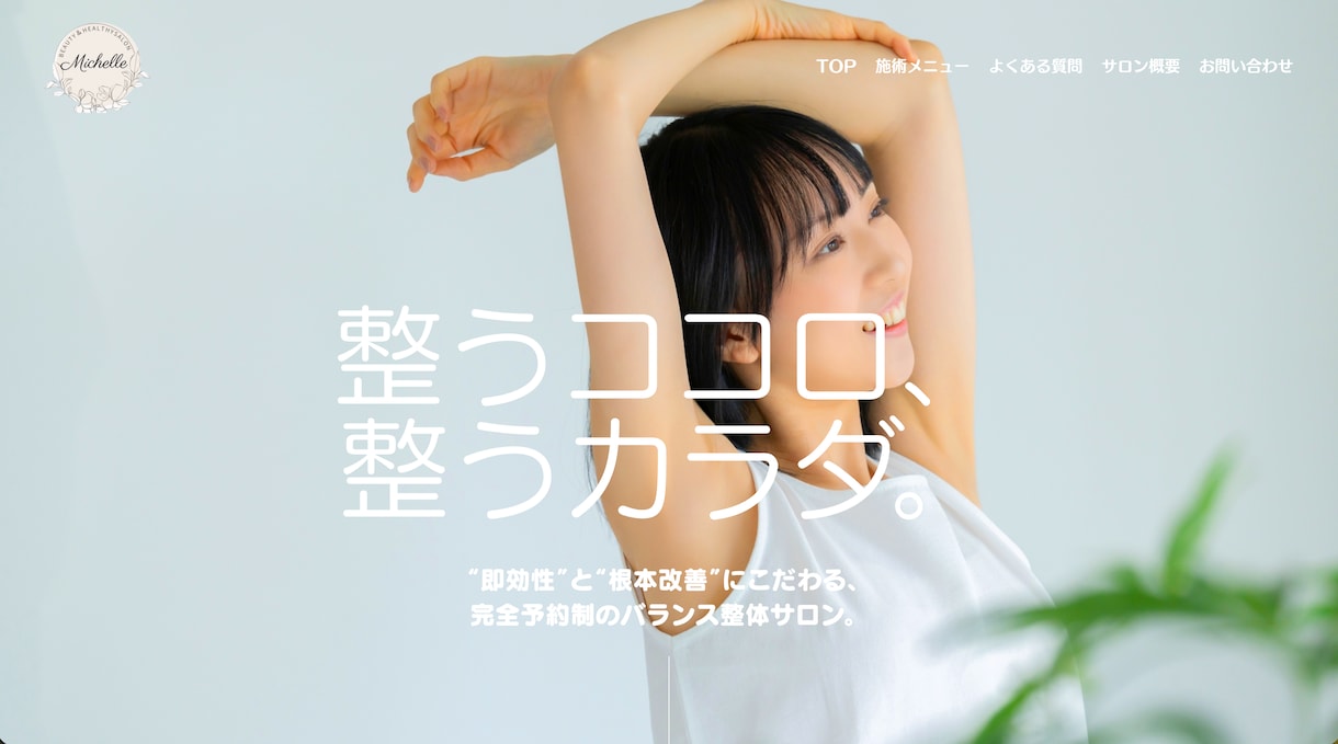 低価格でホームページ制作いたします 高品質なサービス提供を致します★ イメージ3