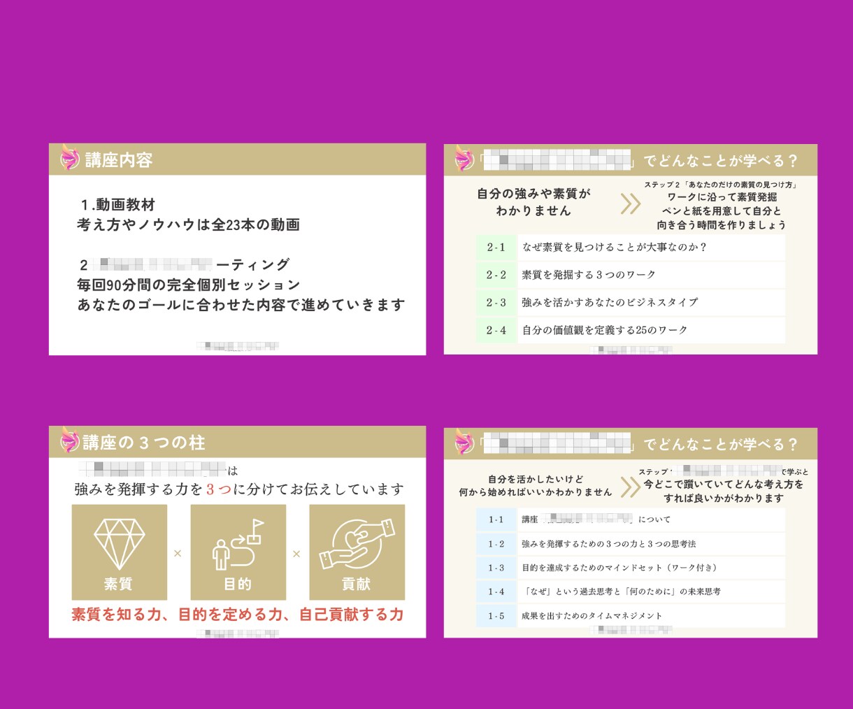 プレゼン資料・セミナー資料作成のお手伝いします Canvaで「成果につながる伝わる資料作り」をサポート イメージ4
