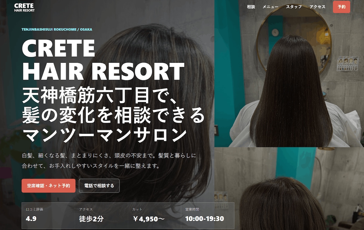 SNS集客用の自社サイトを24時間で作ります 信頼につながる自社サイトを作成 イメージ1