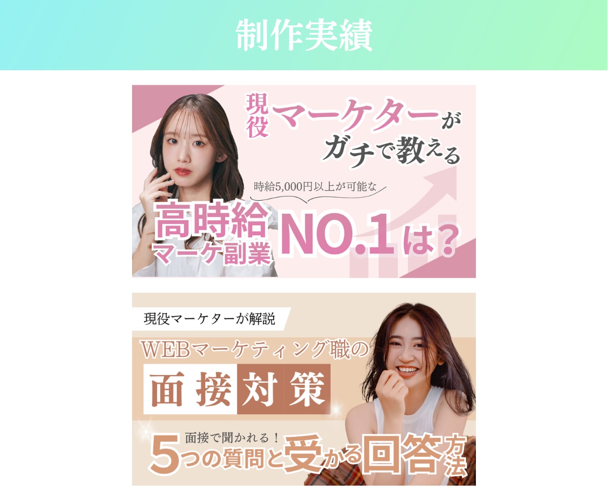 バナー・ヘッダー・サムネイル・SNS画像を作ります 初めての方にも安心☆丁寧なヒアリングで対応させていただきます イメージ5