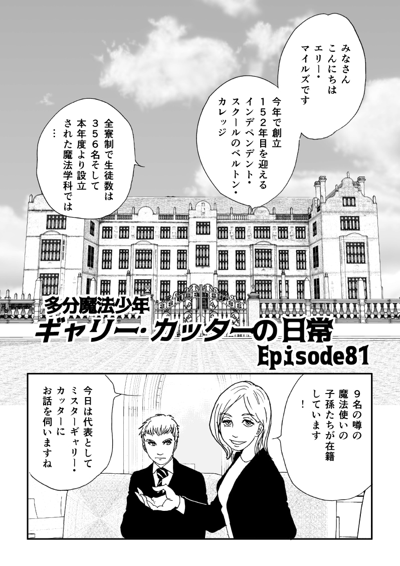 スケッチアップによる漫画背景制作請け負います 背景こだわりたい方のお手伝いをします！ イメージ10