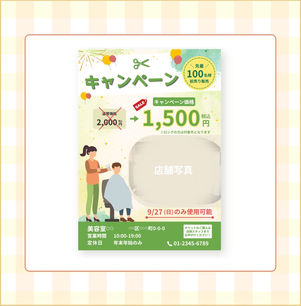 伝わるチラシ制作します 想いを大切に丁寧に制作致します イメージ8