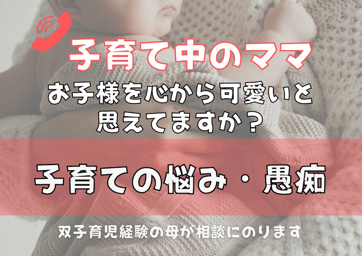 現役ベビーシッターがあたなの心に寄り添います あなたの育児、ひとりじゃない！ イメージ1