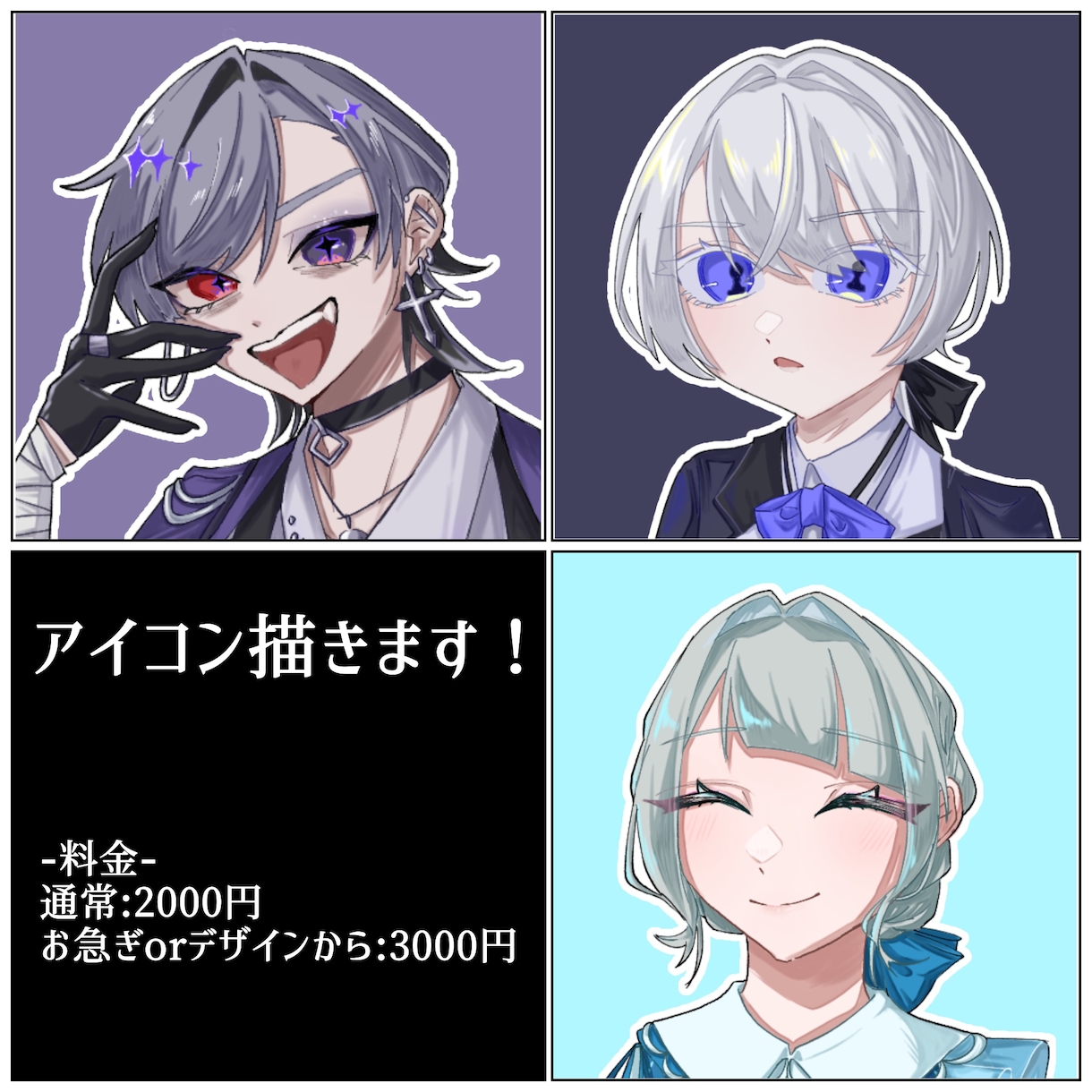 お洒落で目を惹くアイコン描きます 可愛いもかっこいいも描けます！SNS等に使用可能です。 イメージ1