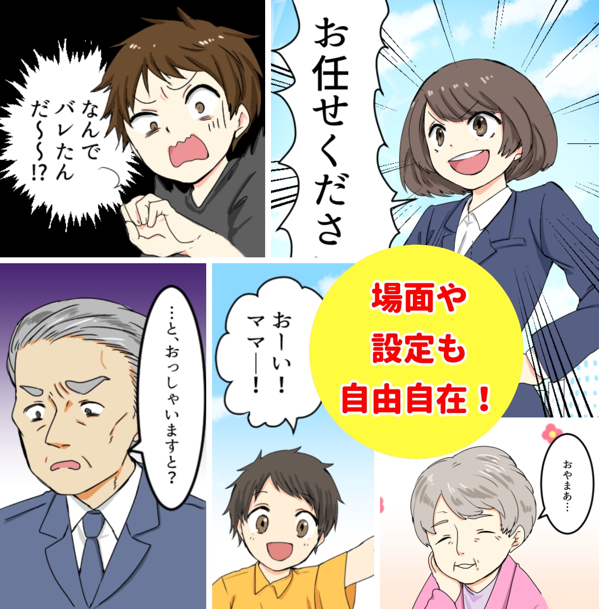 可愛い！youtube・LP・広告漫画お描きします 製作実績あり！youtube・LP・広告漫画お任せください！ イメージ3