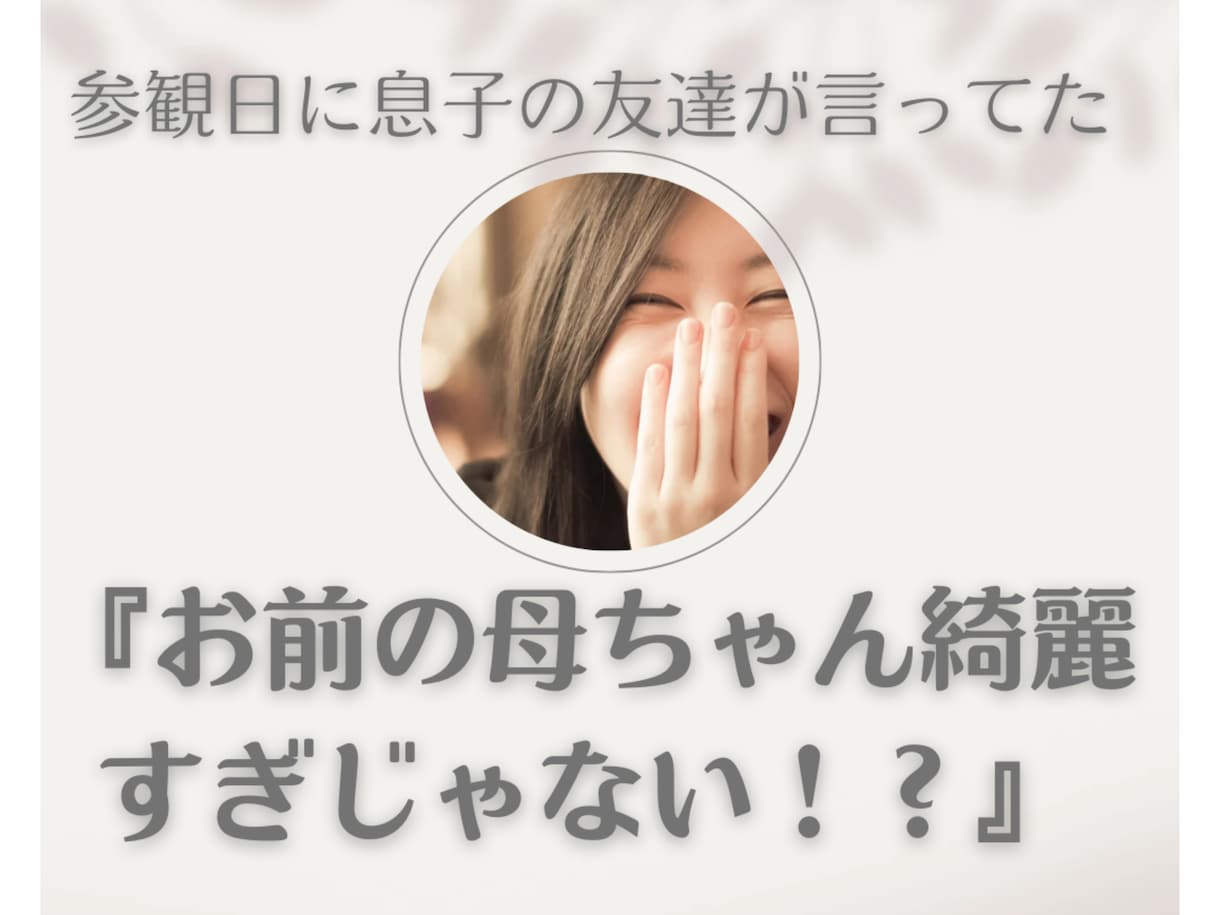 忙しい朝【5分で変身】大人可愛い似合う髪型教えます 巻き方で-5歳のヘアスタイルへ♪時短で若くてキレイなあなたへ イメージ1
