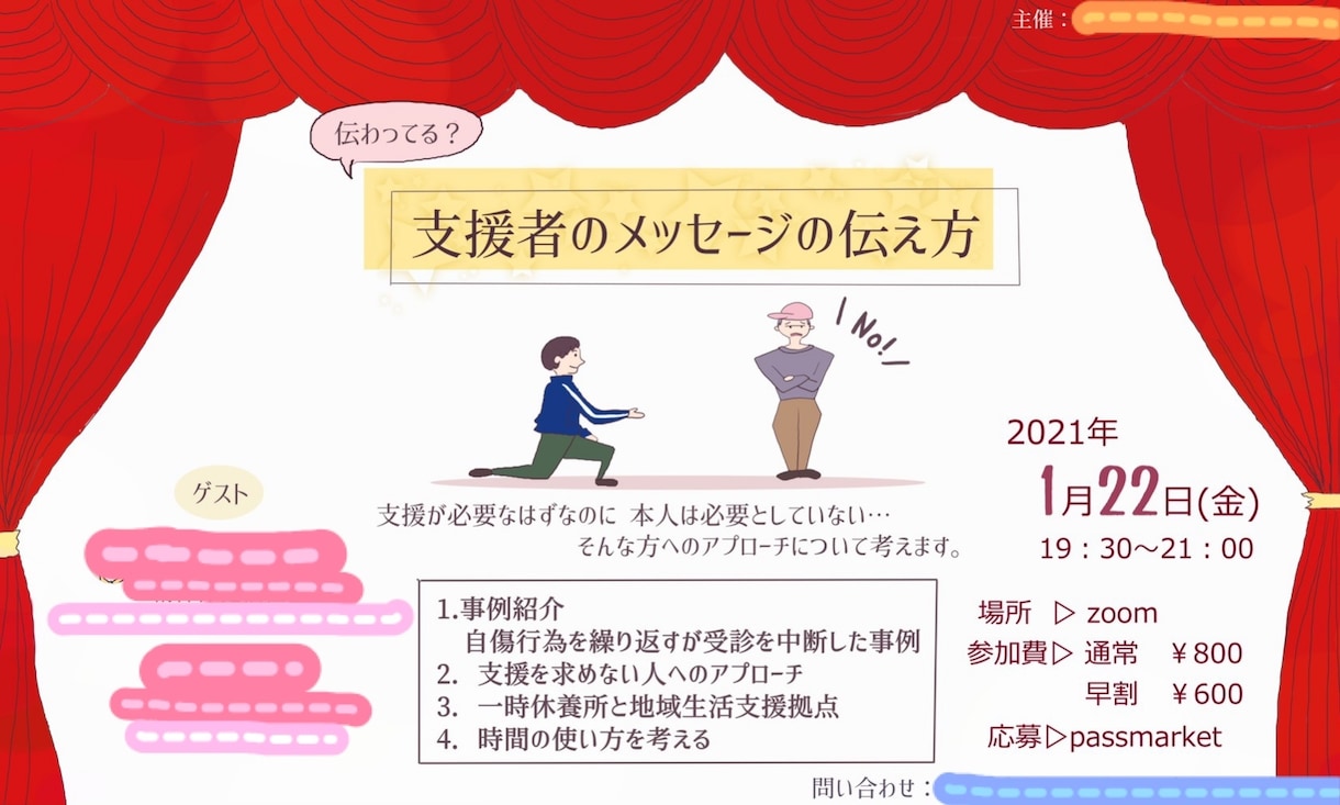 イベントのチラシ・フライヤーを作成します ニーズに応じた温かみのあるフライヤー イメージ7
