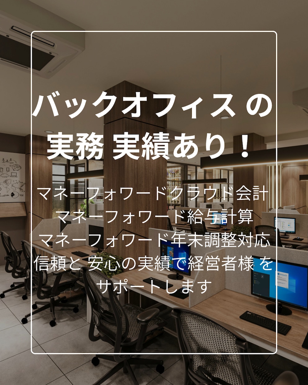 MFクラウド会計：月次仕訳作成・記帳代行します 領収証整理から月次仕訳まで!MF会計の入力代行します イメージ1