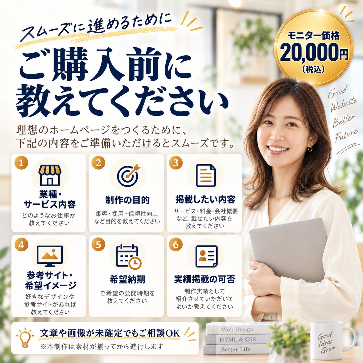 3名までモニター価格！HTMLでHP制作しますます 見やすく伝わるホームページをHTMLで制作します イメージ5