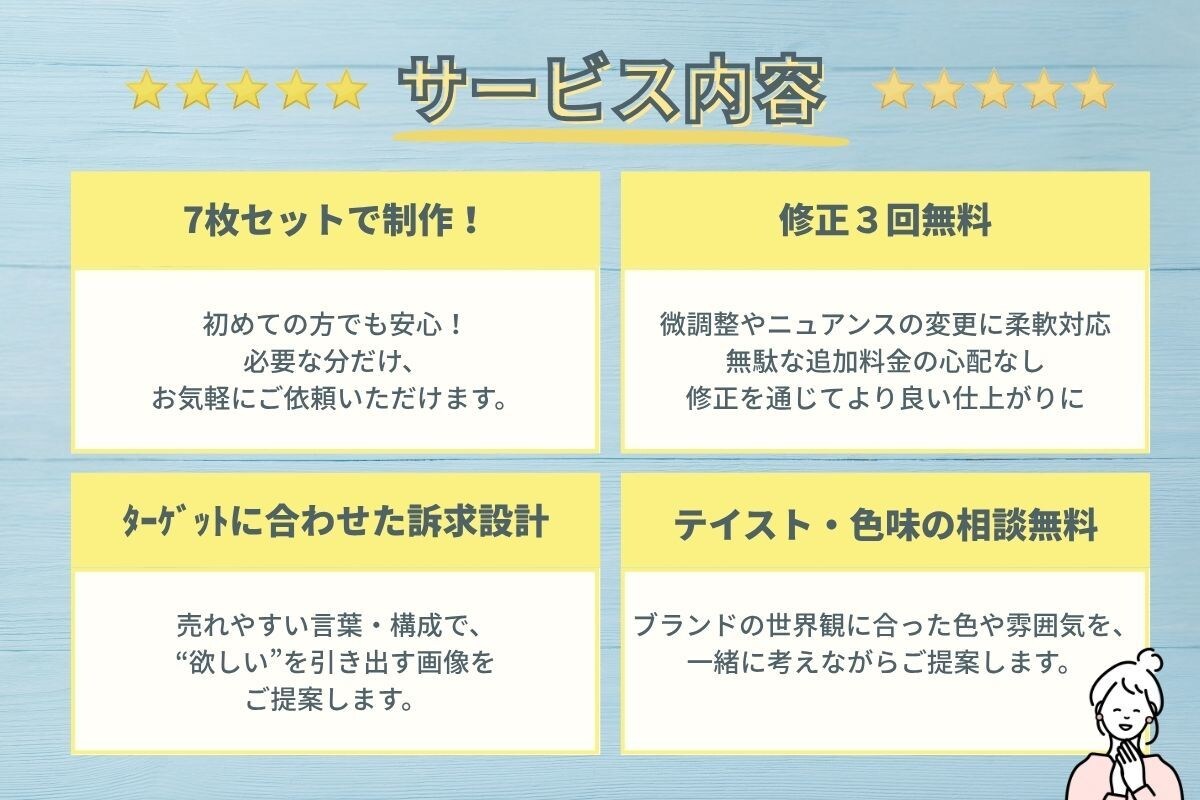 想いが伝わる画像をデザインします 世界観に寄り添って制作、丁寧なやりとりで安心です イメージ3