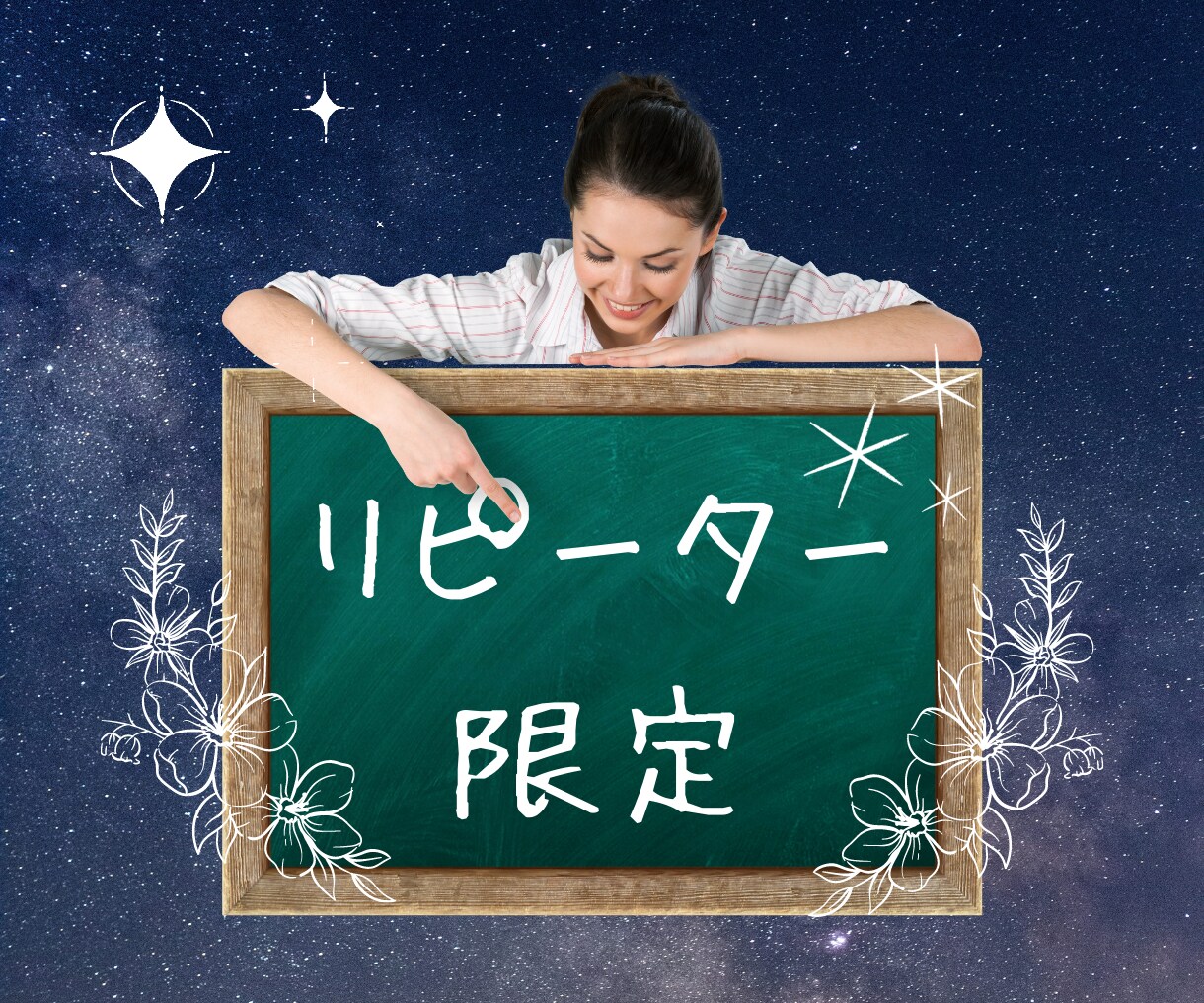 現在、休止中にしてます 【★高評価者限定★】ココナラ出品画像作成リピート購入の方専用 イメージ1