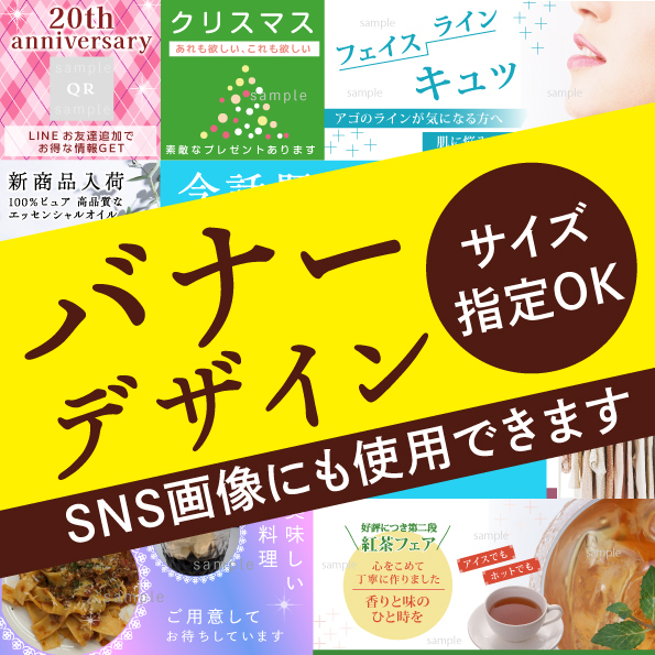 簡易イラスト込! SNS・インスタ画像を制作します 集客力UP! あなたのサービスを魅力的に!　丁寧に制作します イメージ1