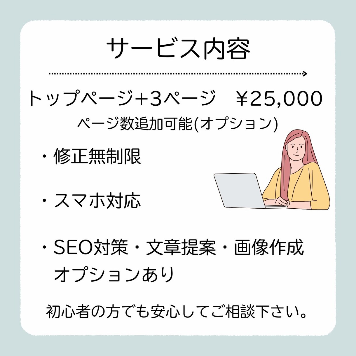 初心者の方も安心！Wixでホームページ作成します スマホ対応・SEO対策込みのホームページ制作します イメージ2