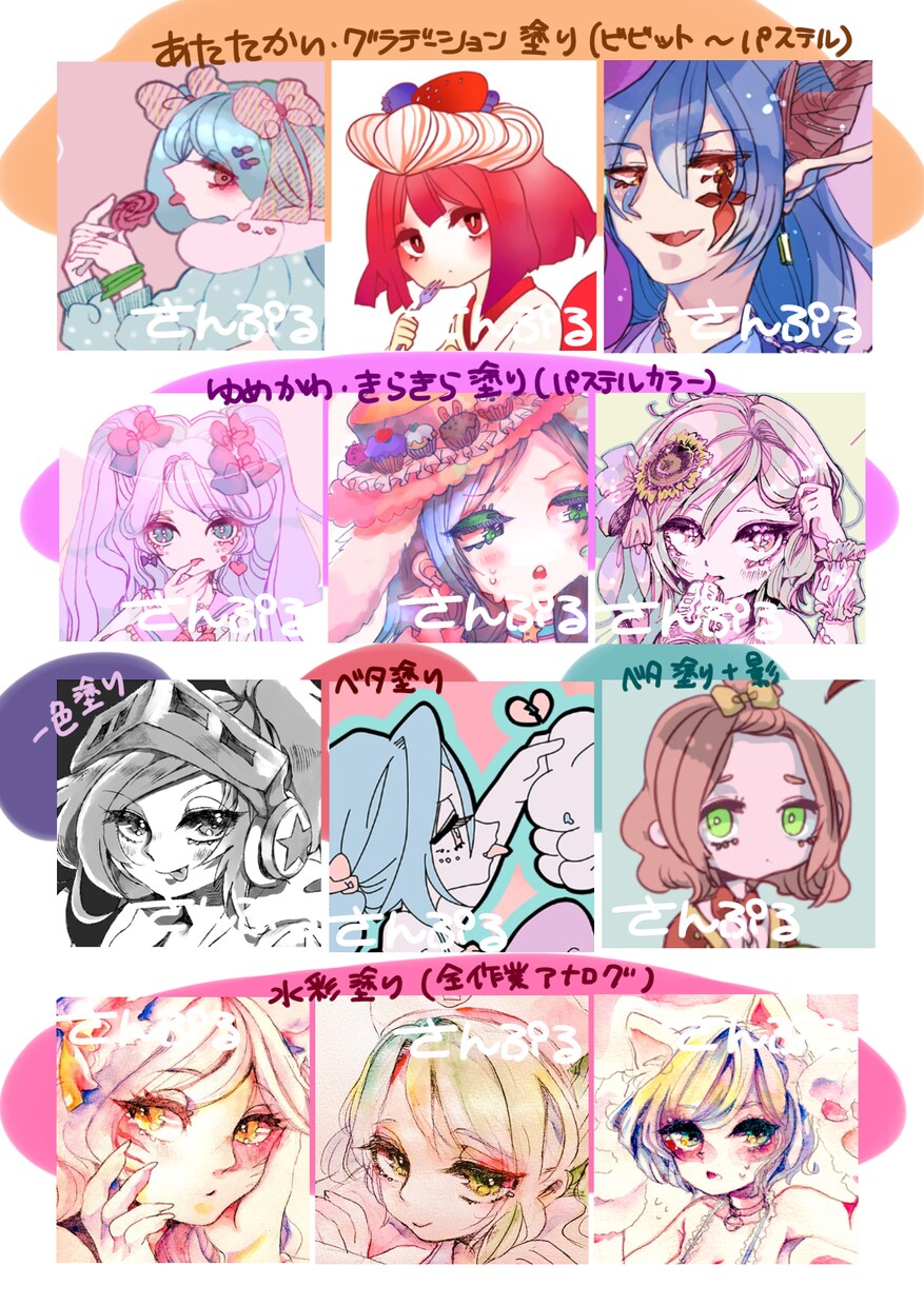 アイコンイラストの作成承ります 貴方だけのかわいいキャラクターイラストアイコン作りのお手伝い イメージ3