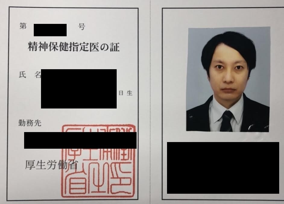 精神保健指定医レポートを添削します 精神保健指定医が精神保健指定医レポートを添削します。 イメージ1