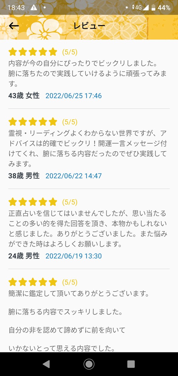 15次元の光チャネリングであなたの使命を伝えます 臨死体験によって繋がった15次元の光をあなたの魂に届けます✨ イメージ3