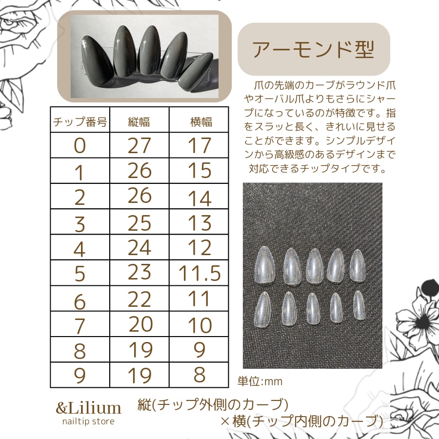 サイズ確認用ネイルチップの販売ページになります サイズ違いの防止に！違和感なくネイルチップを付けたい方へ。 イメージ6