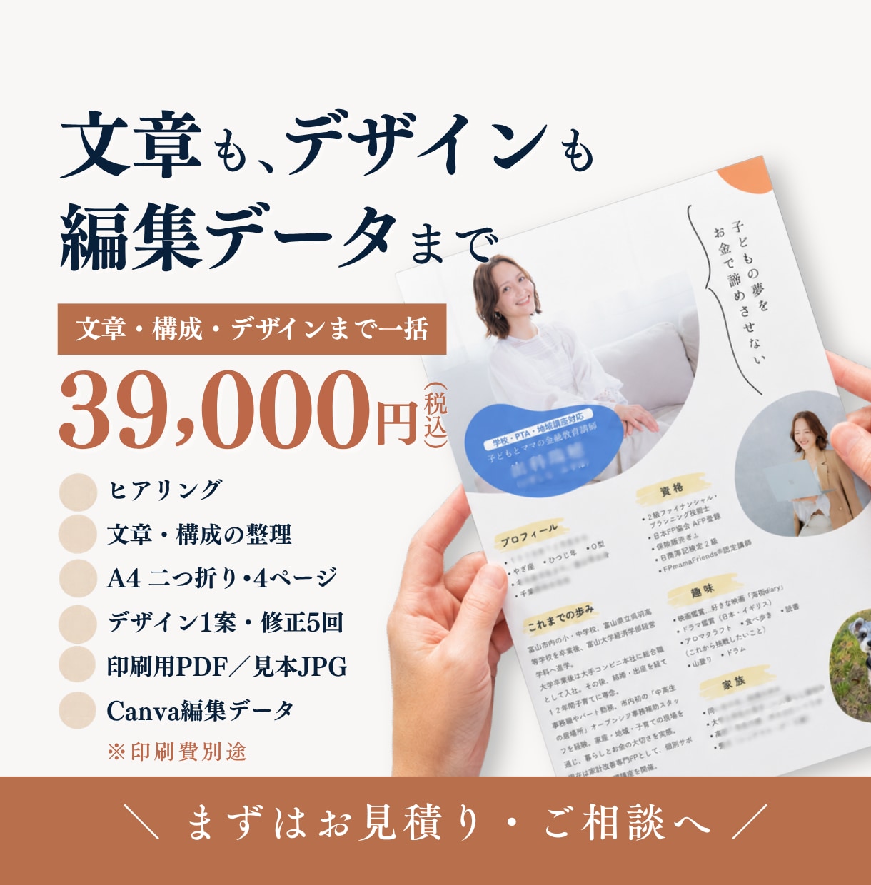 保険営業の自己紹介・プロフィールシートを作成します 元保険営業が文章から整理｜Canva編集データ付き イメージ10
