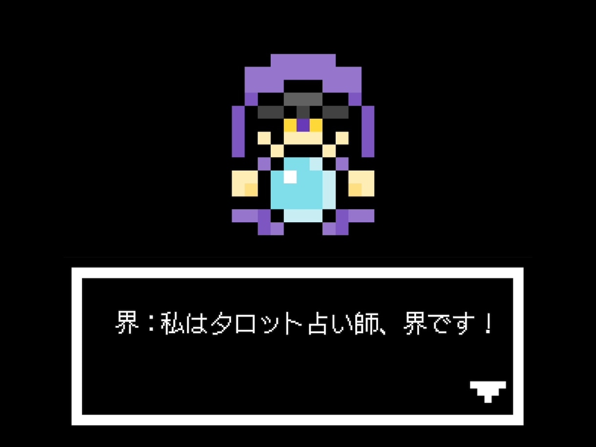 あなたのお悩みなんでも占います 短時間でもOK！前向きなメッセージであなたの心を楽にします！ イメージ5