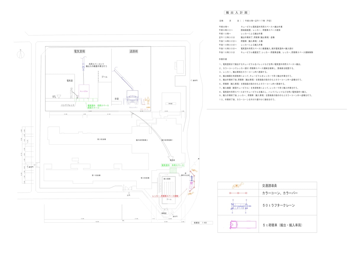 私企業取引向けの電気工事に伴う書類を作成します 書類作成の時間がない､面倒､わからない人は必見 イメージ2