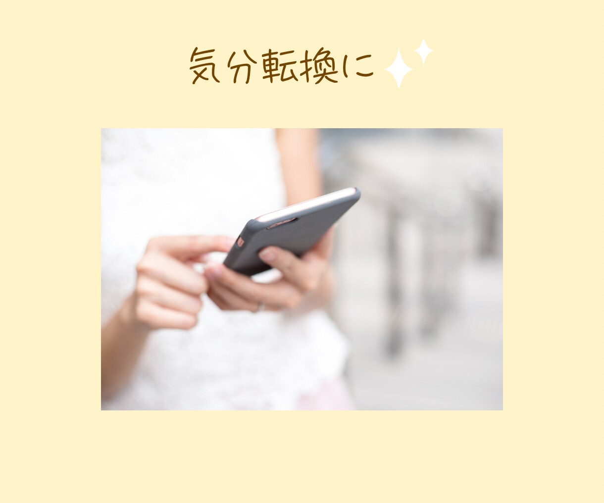 ちょこっとスキマ時間に、楽しく寄り添います 気分転換／雑談／まわりに言えない事／LINE感覚で イメージ4