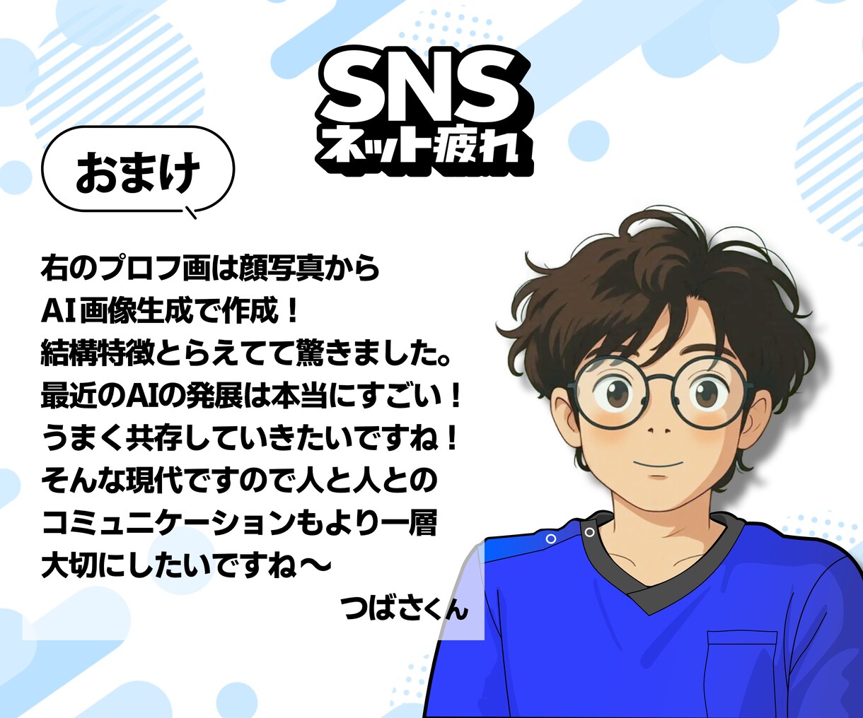 SNSやネットに疲れたあなたへ。すっごくわかります SNSやネットのモヤモヤを吐き出して、心をリセット！ イメージ10