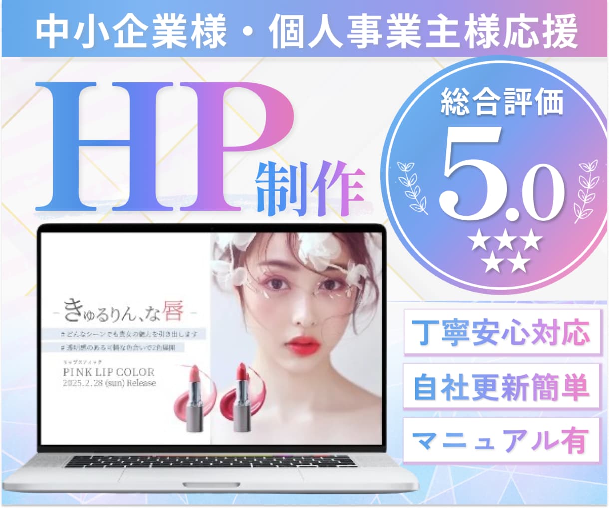 総評5★Wordpressでホームページ作成します 【モニター募集中★】自社更新簡単♪丁寧対応で初心者も安心。 イメージ1
