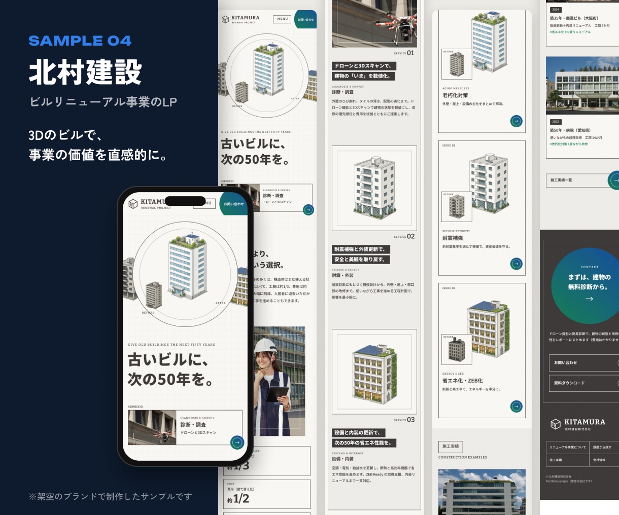 不動産・住宅・医院の信頼感あるLPをデザインします 安心感で、問い合わせ・来院・内見につなげます イメージ7