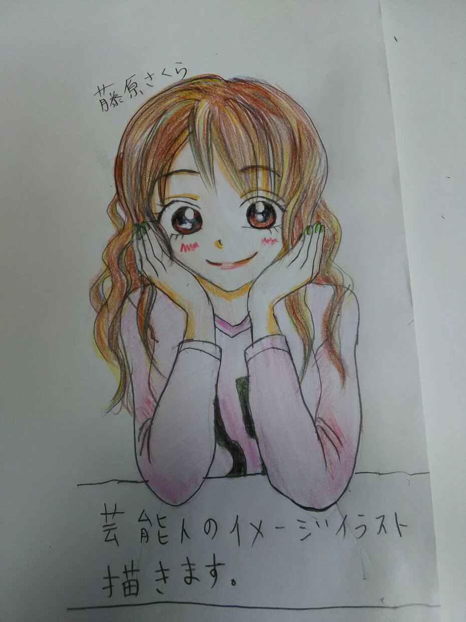 芸能人のイメージイラスト描きます 見ても見てもあきない大好きなあの芸能人 イメージ1