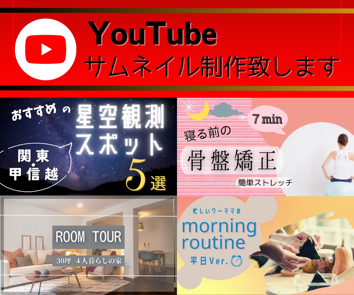 あなたの希望のYouTubeサムネイルを制作します まずは相談したいという方も歓迎です！ イメージ1