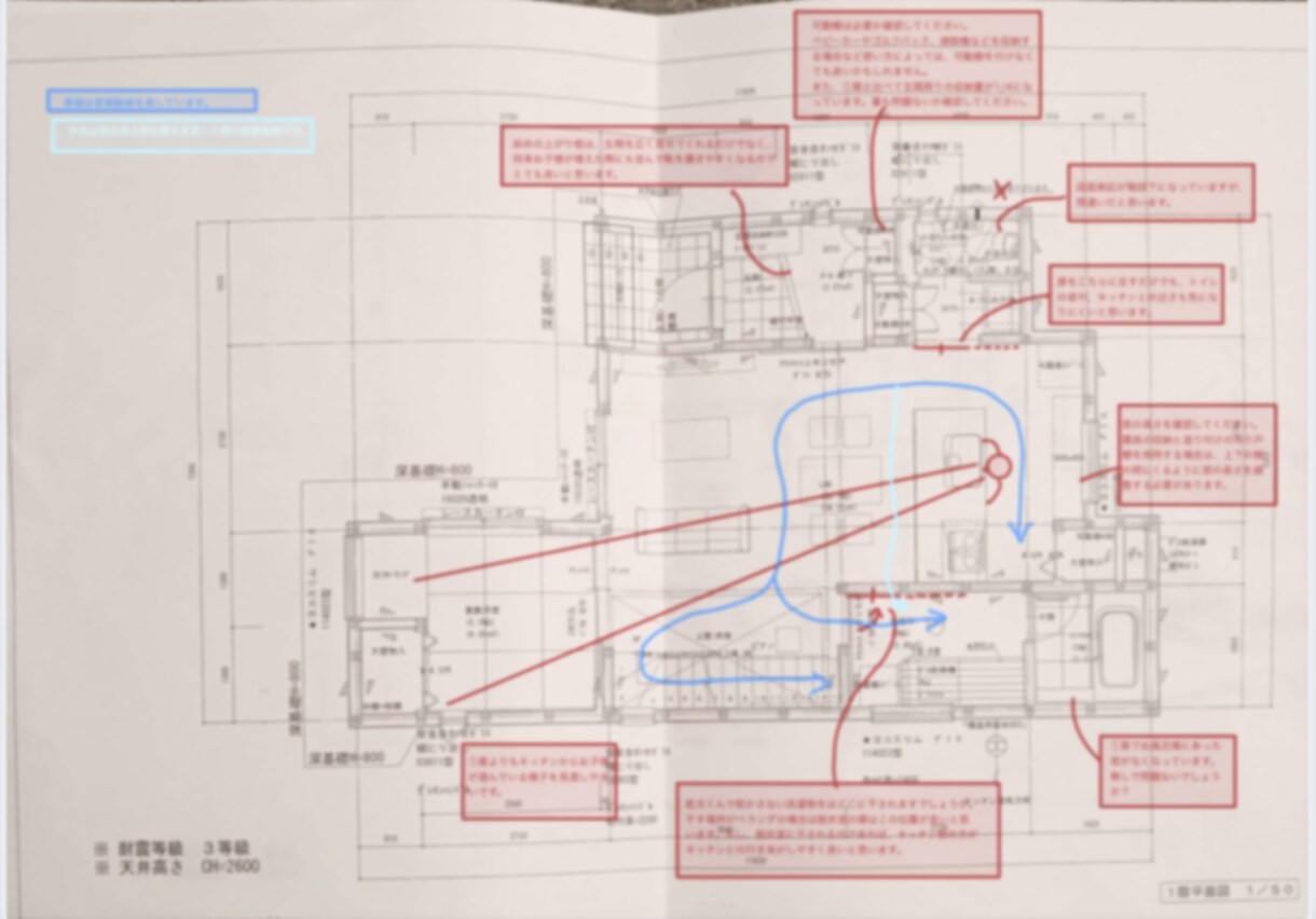 間取り確定まで何度でも追加料金なしで対応します 【初回納品3日〜】実績640棟！女性建築士セカンドオピニオン イメージ7