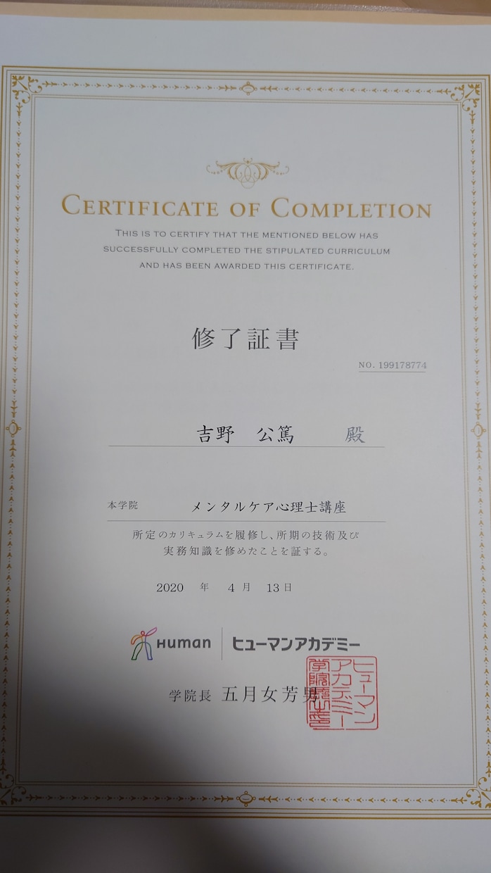 お子さま、大人の心の悩み相談等承ります。ます 発達相談や家庭の子育ての悩み、福祉サービス等 イメージ1