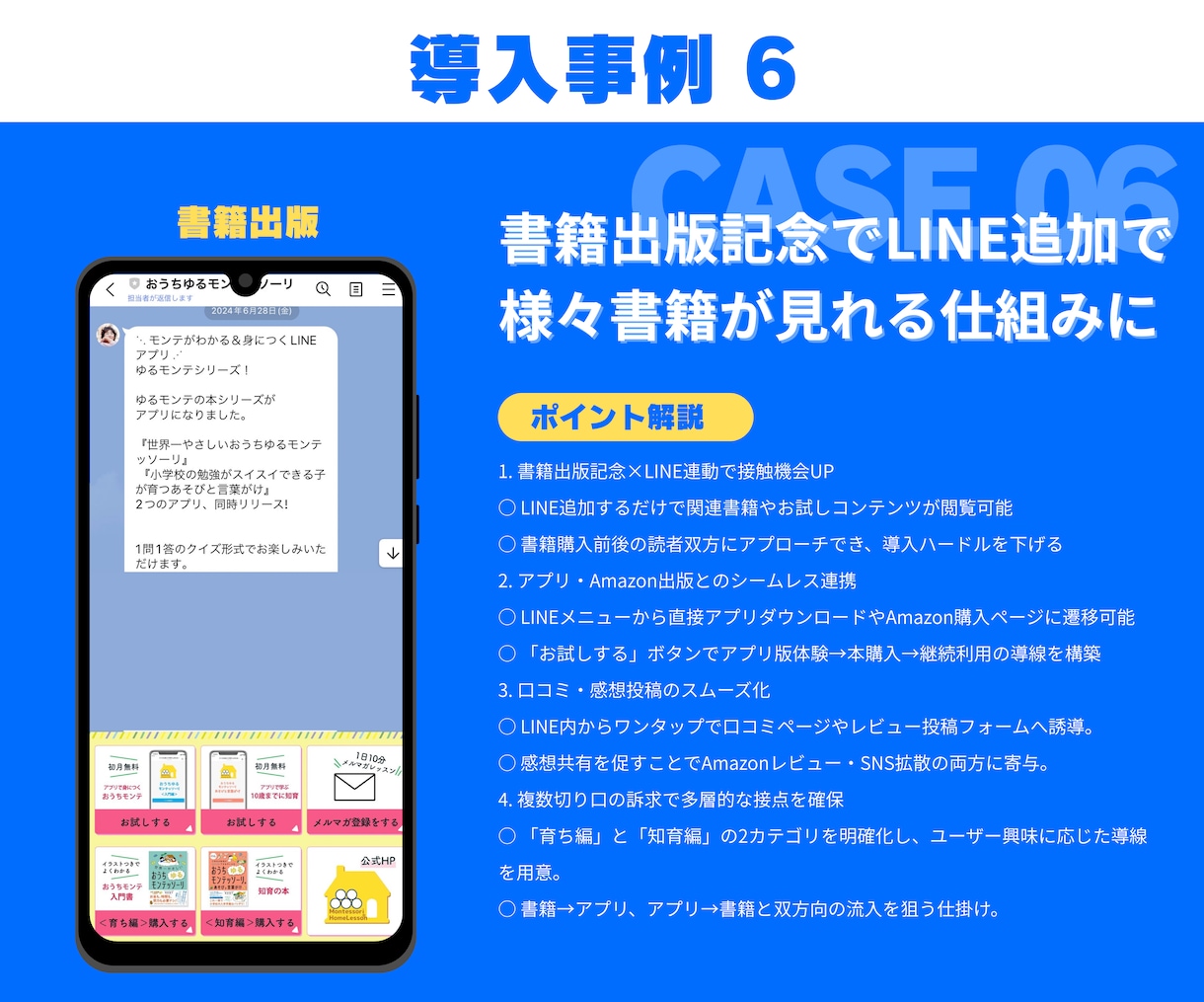 丸投げOK！UTAGE・LINEの構築代行します 【セールス特化】LINE構築のプロのWEBマーケターが対応！ イメージ9