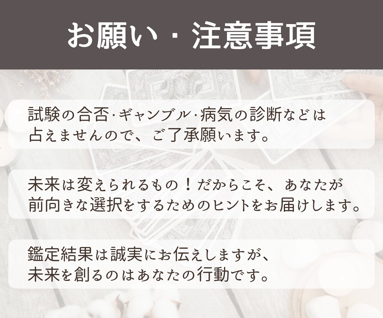 片想い✨あの人と恋の未来を読み解きます 今後どうすれば良いのかまでアドバイスします イメージ7