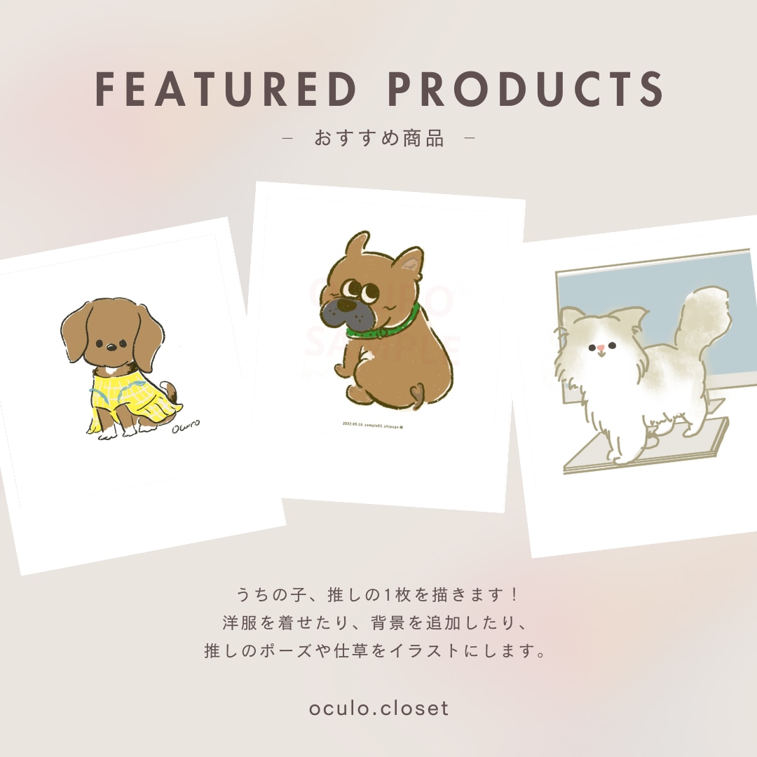 ペットや動物を可愛くイラストにします 修正無制限 / シチュエーション指定OK！ イメージ2