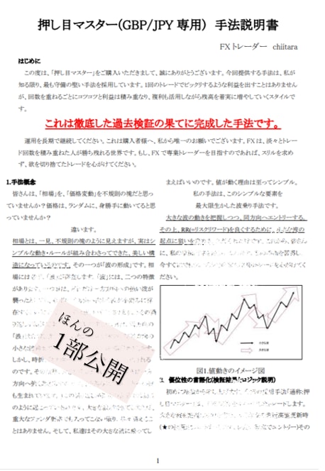 優位性を数字で証明する手法と専用ツールを提供します 過去20年分データを送付します、自信があるのでお見せできます イメージ7