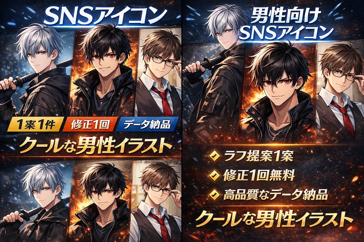 大人向け渋めイラスト・SNSアイコン作成します 落ち着いた雰囲気で好印象に仕上げます イメージ2
