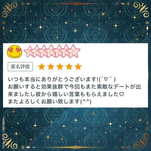 モテフェロモンUP！あなたの女性の魅力開花させます また会いたいと思われる！大好きな人から愛される女性に大変身！ イメージ8