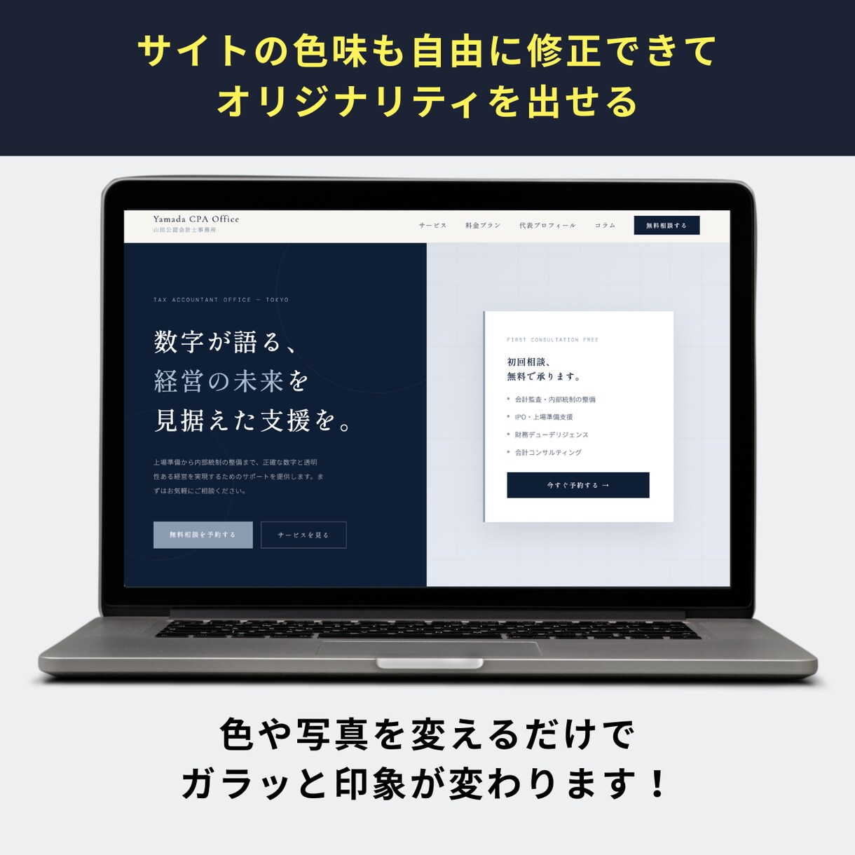 士業向けWordPressテーマ販売します 写真と文章を入れ替えるだけ。最短3時間でホームページ完成 イメージ4