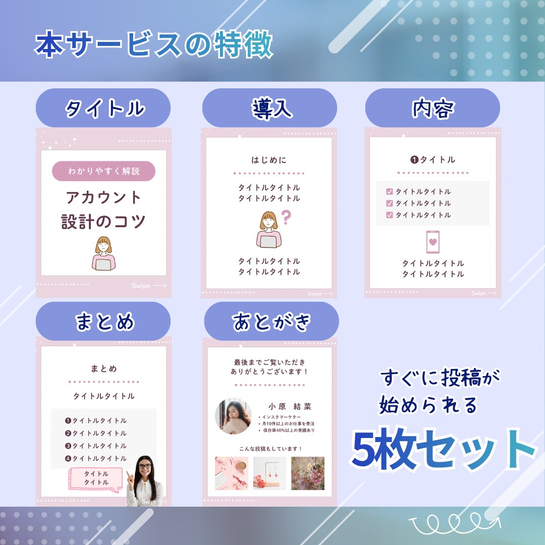 Instagram投稿テンプレート作成します すぐに使えて便利！丸投げOK！画像orテンプレで納品します！ イメージ4