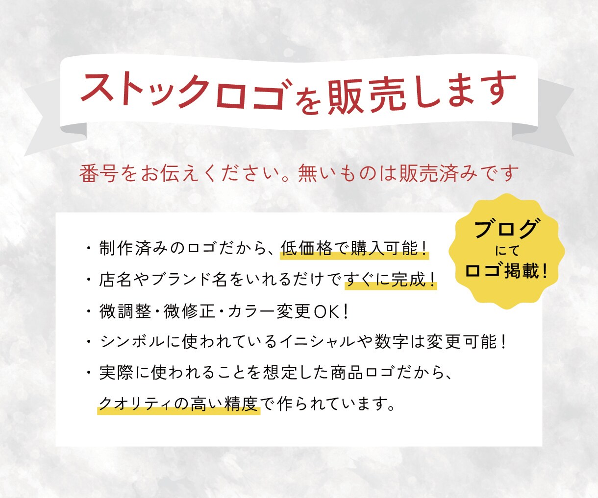 1点もののロゴが選べる！スピード重視します 商品名やブランド名を変えるだけでできる！ イメージ2