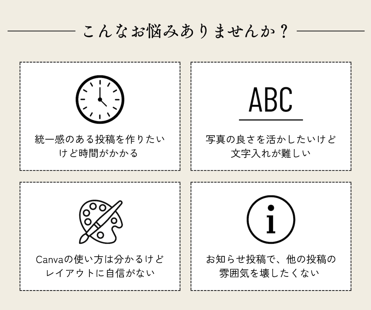 インスタ投稿のテンプレートをご用意しています Canvaで完結！フィード画面の空気感を洗練させます イメージ2