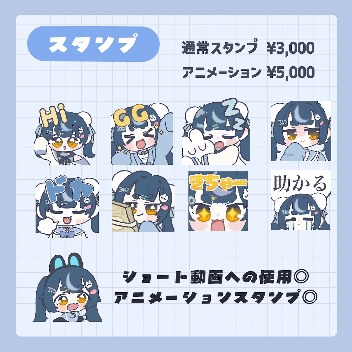Twitchスタンプ･バッチ制作します アニメーションスタンプ対応◎VTuberさんを応援したい！ イメージ2