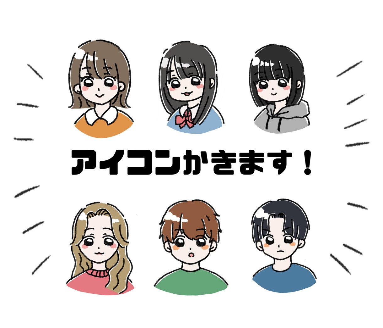 アイコン描きます ◎イラスト似顔絵かきます　イメージアイコンにいかがですか♪ イメージ1